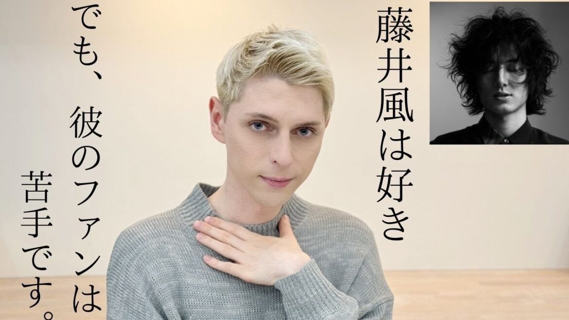 【水曜LIVE】藤井風の一部ファンが苦手。その理由は...