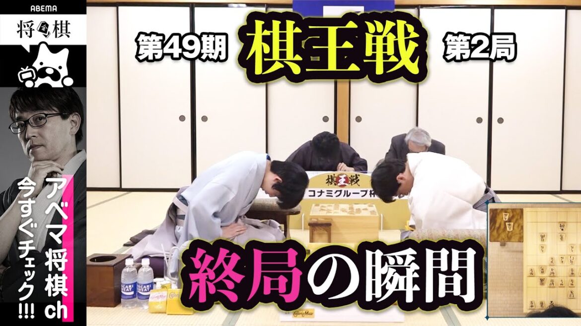 【第49期棋王戦第2局】＜終局の瞬間＞藤井聡太竜王 対 伊藤匠七段