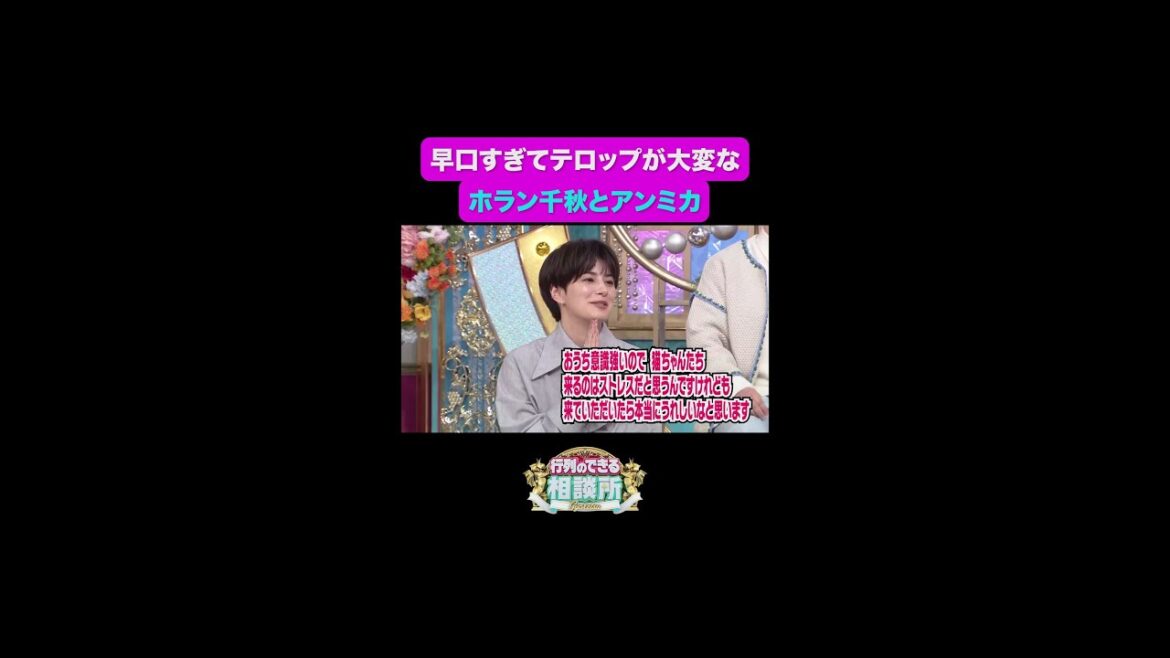 【行列のできる相談所】推しについて語るとき、早口になりがち…これは #あるある では？😂