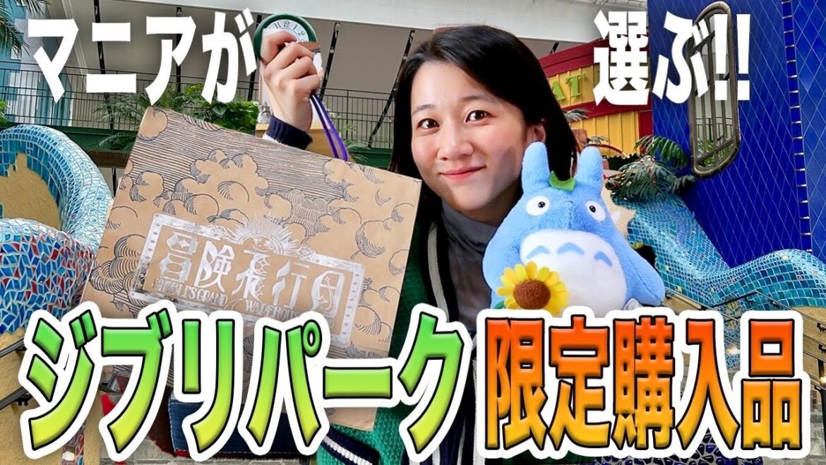 【購入品】マニアが選ぶ、ジブリパーク限定商品。新作から定番まで使える4選！