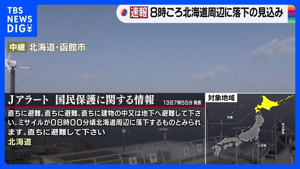 【速報】北朝鮮がミサイル発射　弾道ミサイルの可能性があるものすでに落下か｜TBS NEWS DIG