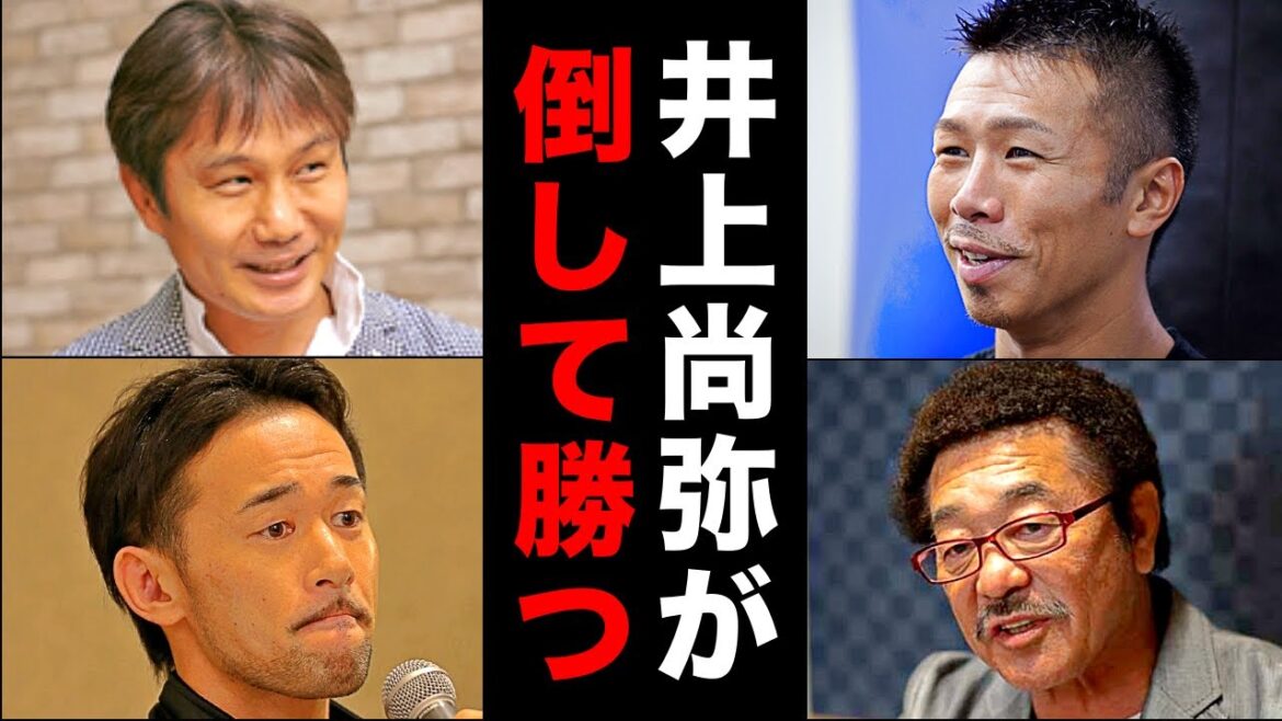 【驚愕】井上VSネリに対する日本人世界王者らの反応がヤバすぎる...