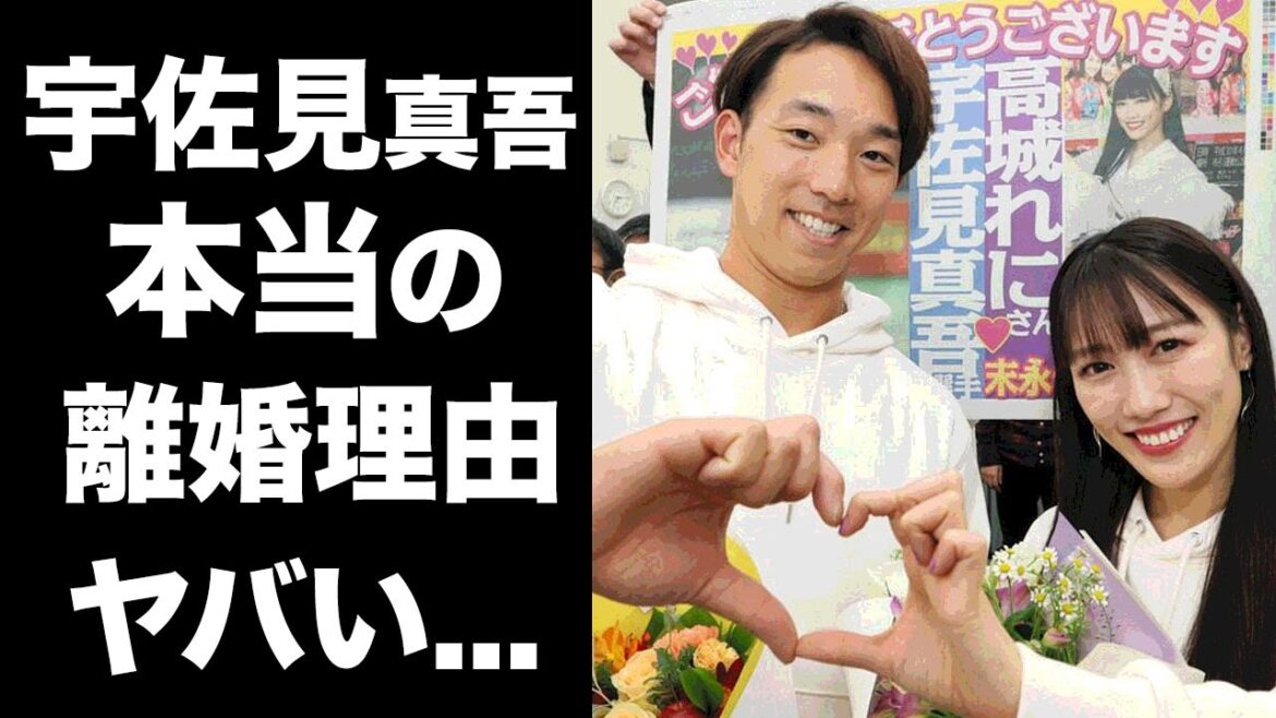 【驚愕】宇佐見真吾が高城れにとスピード離婚した７つの理由に驚きを隠せない...『中日』に移籍したプロ野球選手の破綻していた遠距離結婚生活の全貌がヤバすぎた...