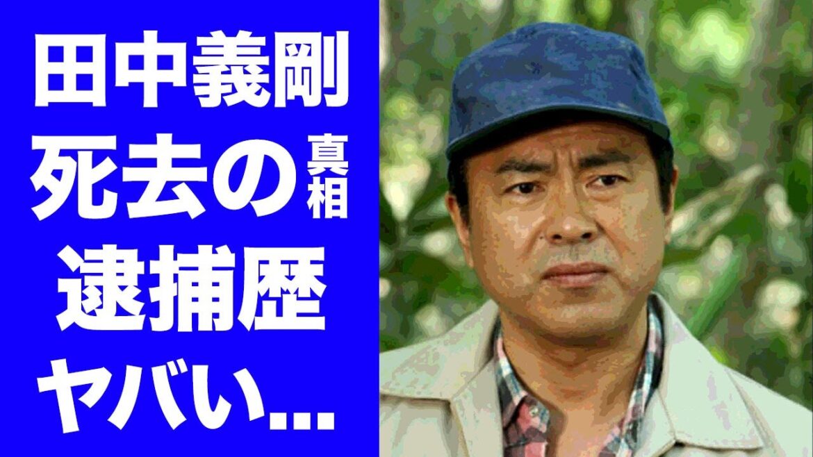 【驚愕】田中義剛の突然の訃報...逮捕の真相に驚きを隠せない...『花畑牧場』で有名なタレントの"アジアのチーズ王"と称された現在の年収がヤバすぎた...