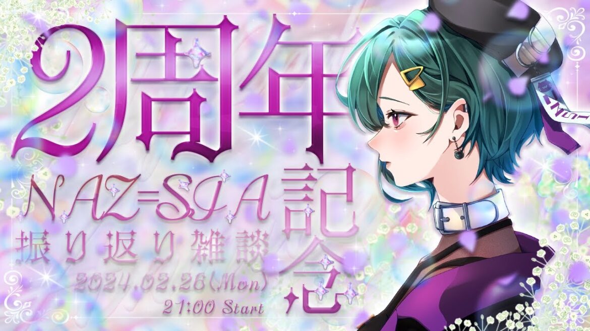 【２周年記念配信】こんなに続けられたのも皆のおかげ！いつもありがとう！【ナズ＝シア】