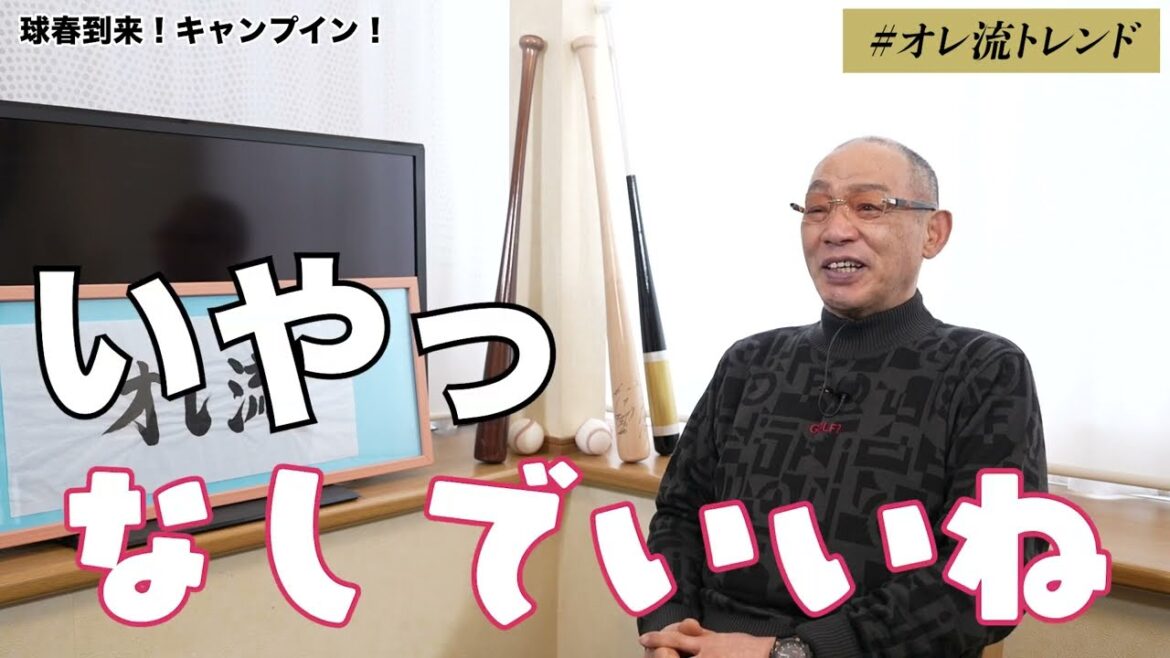 【2024シーズン】プロ野球12球団キャンプイン！！