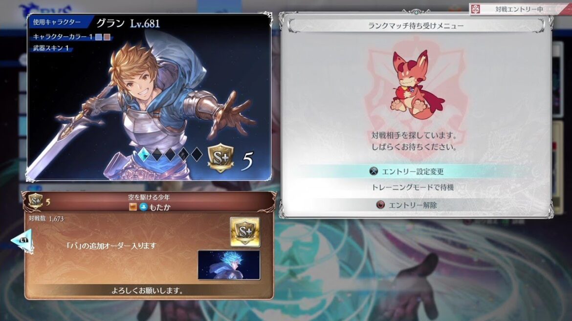 【GBVSR】#68 グランでランクマS+～S++をふらふら 20240212 グランブルーファンタジーヴァーサスライジング LIVE配信