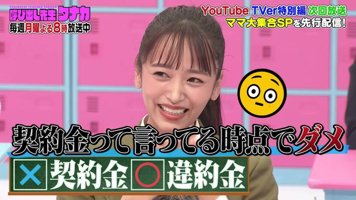 【OA先行公開】あの「安藤美姫さん一番ダメそう」『ママは勉強もできるんだぞSP』10月23日(月)よる8時放送！ママ大集合の教室の様子を先行公開！｜呼び出し先生タナカ｜フジテレビ公式