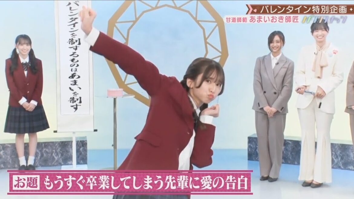 あま～い台詞のはずがおバカイジリされる岡本姫奈とネタに走る菅原咲月