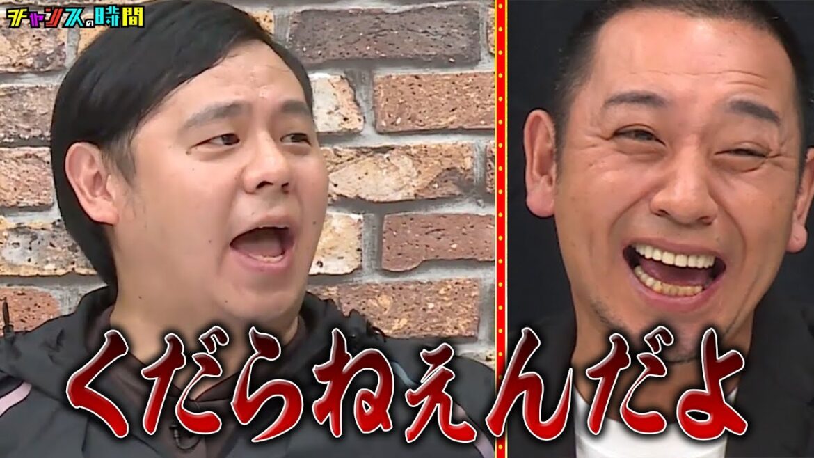 えなことの握手会で…大悟の無茶振りに応えられるか！？ #ブレイキングヤンチャオーディション『 #チャンスの時間 #257 』#ABEMA で無料配信中 #千鳥 #ノブ #大悟