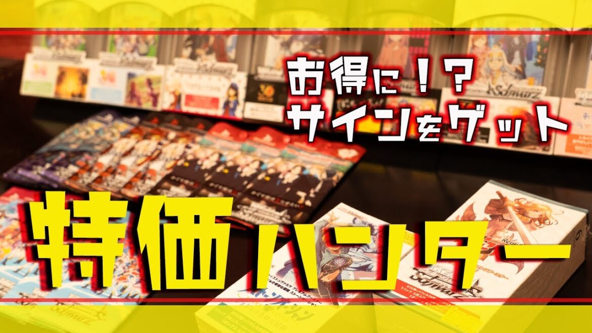お得に ヴァイス を開封したら“意外”といいヒキ！ ぼざろ、ウマ娘、リコリコ、電撃、ジョジョ、リアセカイ などなど【ヴァイスシュヴァルツ】