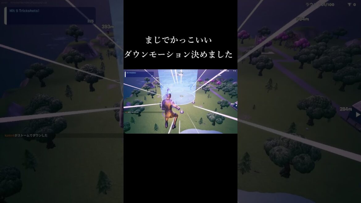 がちでかっこいいダウンモーション #fortnite# #フォートナイト#トリックショット #shorts