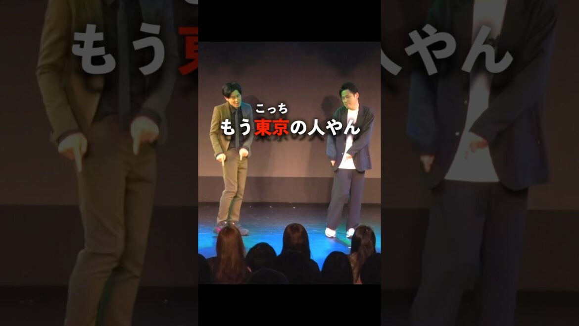 もう東京の人やん2 #オジンオズボーン篠宮暁 #好井まさお #shorts