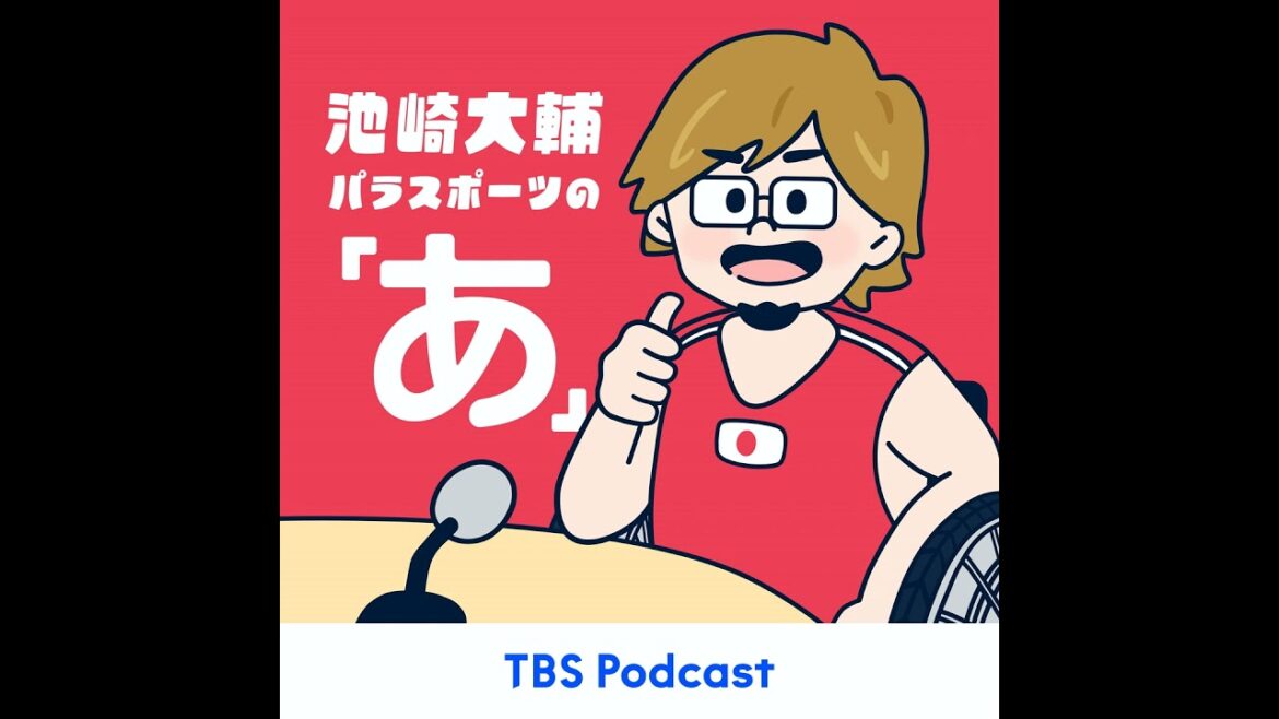 アルペンスキーの認知度を上げたい！9個のメダルを獲得したパラアスリートの取り組みとは？！（パラアルペンスキー女子日本代表・村岡桃佳選手）