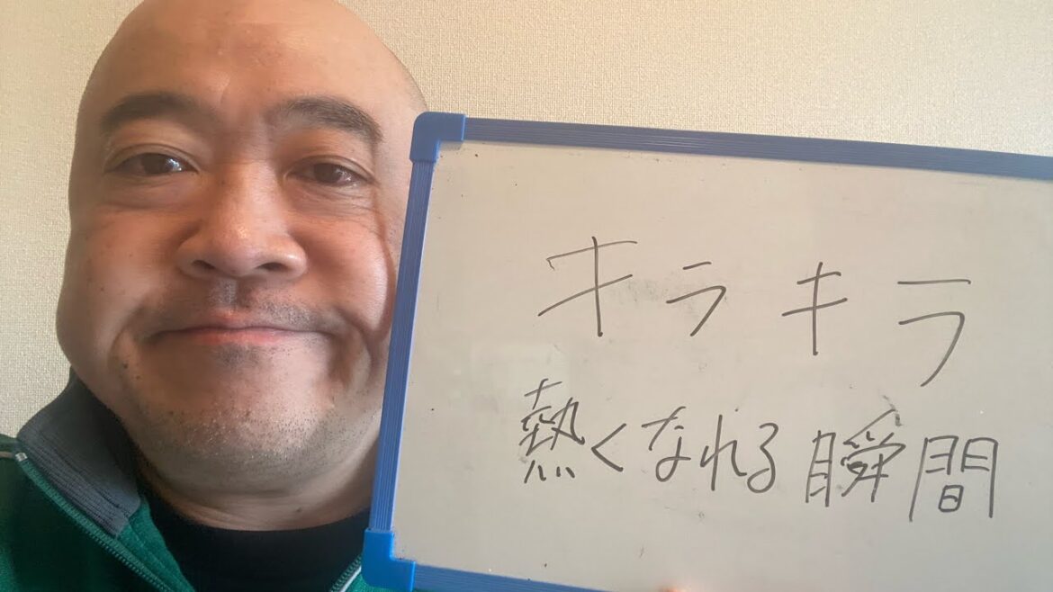 キラキラ熱くなれる瞬間ウーマンラッシュアワー村本大輔に憧れてスタンダップコメディを始める男DB芸人ナッパ芸人元山梨住みます芸人ぴっかり高木 #スタンダップコメディ #standupcomedy #芸人