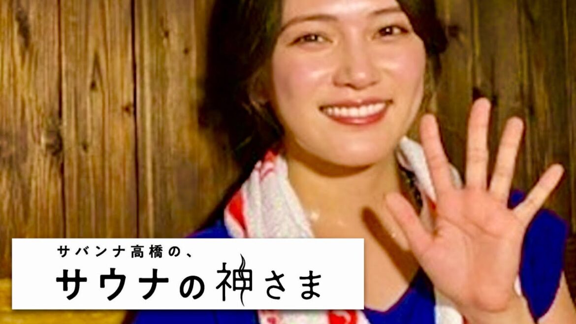 サウナの神さま【2月17日放送/入山杏奈】
