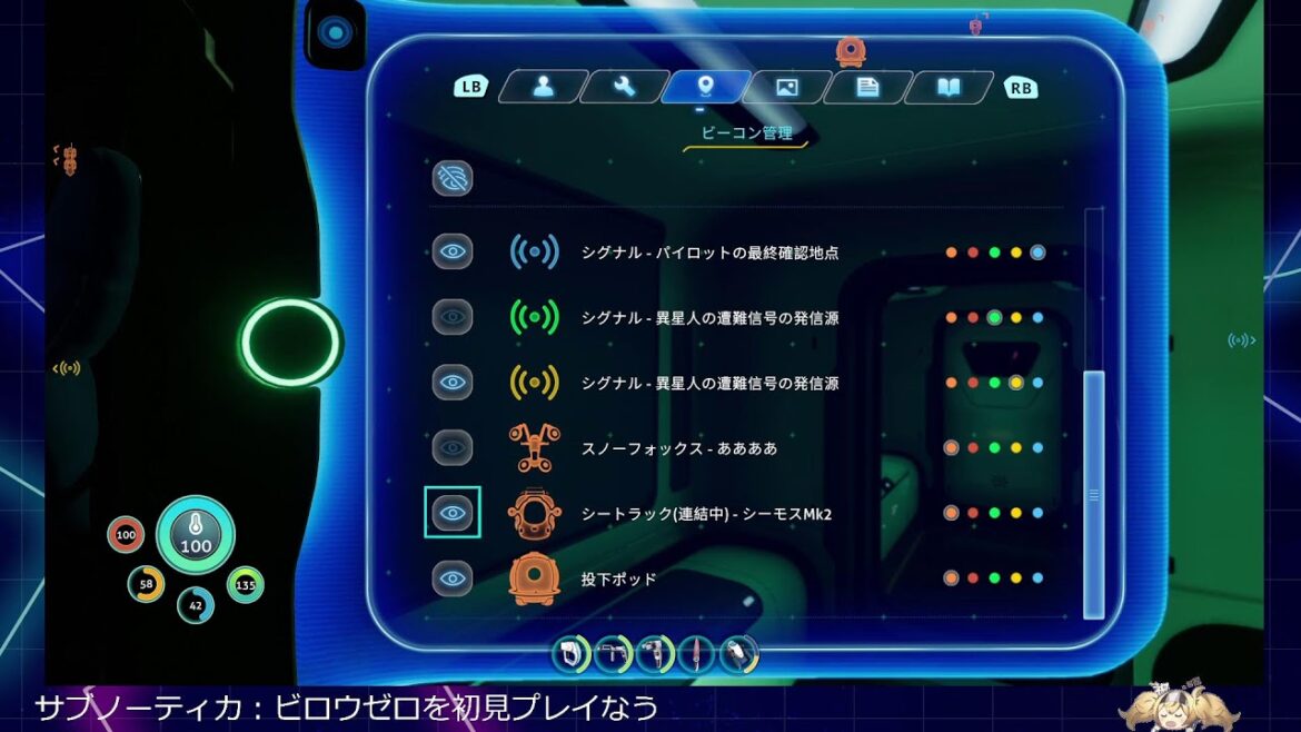 サブノーティカ：ビロウゼロを初見プレイ　＃5