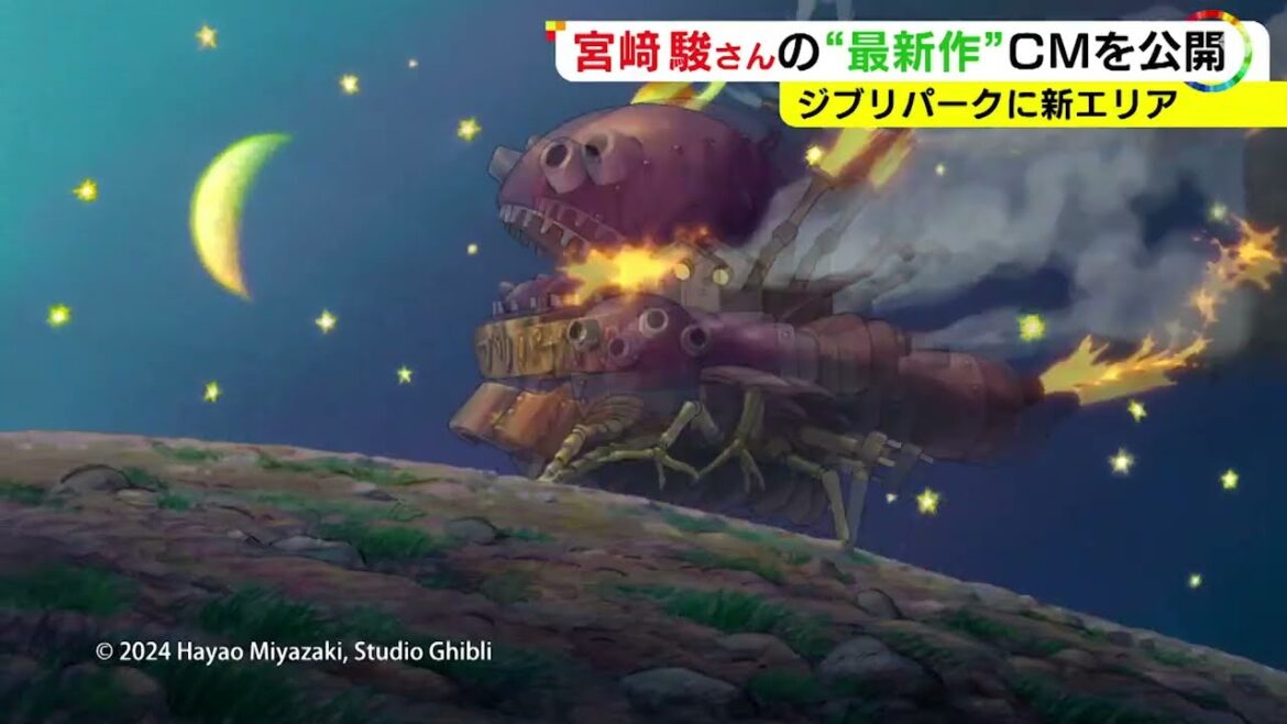 “ネコバス”も運行へ…3月誕生のジブリパーク新エリア「魔女の谷」新CM公開 絵コンテは宮崎駿さん