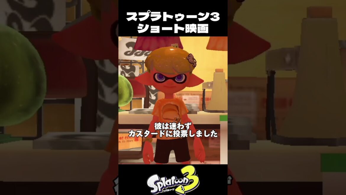 フェスに参加するイカちゃん【スプラトゥーン3/Splatoon3】