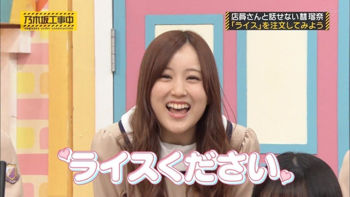 ライスください！【星野みなみ】