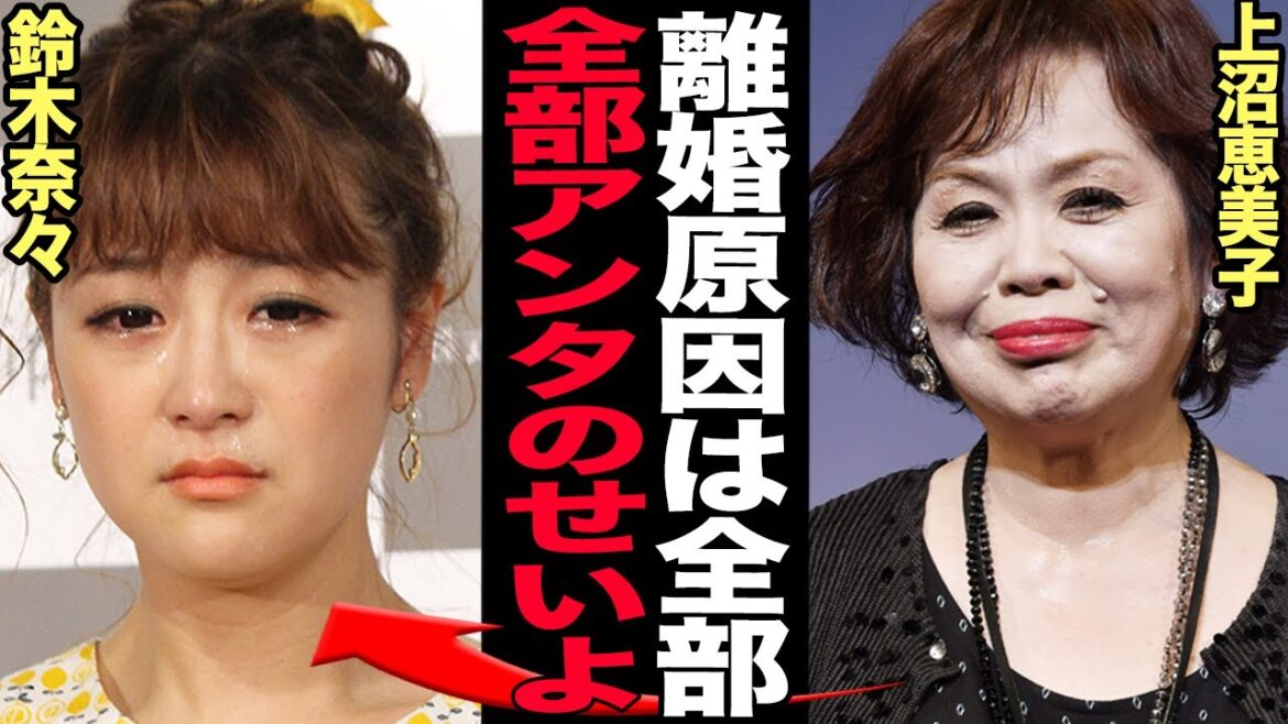 上沼恵美子が暴露した鈴木奈々の離婚理由に言葉を失う…人気読モタレントが離婚を隠していた理由、元夫の不審な行動、ご意見番からの衝撃のアドバイスに驚きを隠せない！！【芸能】