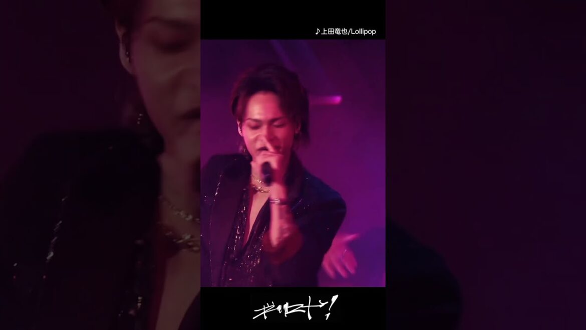 上田竜也 - Lollipop [KAT-TUN LIVE TOUR 2022 Honey] #Shorts