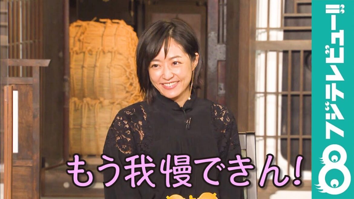 井上真央が「もう我慢できん！」ことを明かす