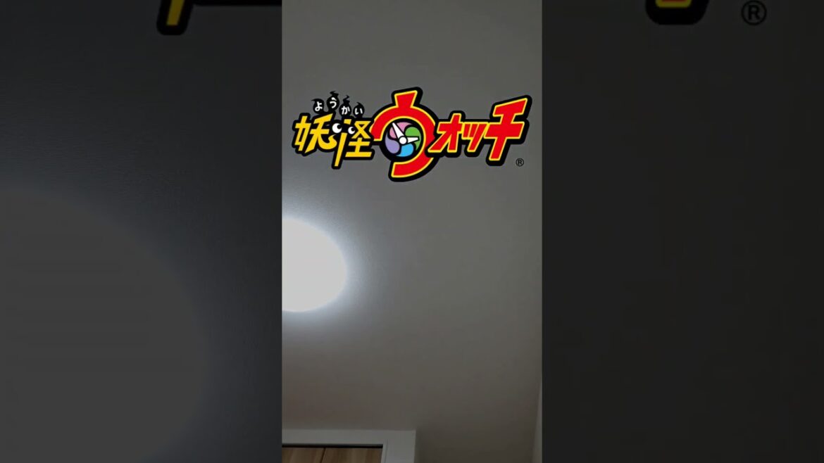 俺、朝まで寝るかもしれない…#妖怪ウォッチ #3ds #gaming #ゲーム #平成 #懐かしい #youtubeshorts #foryou
