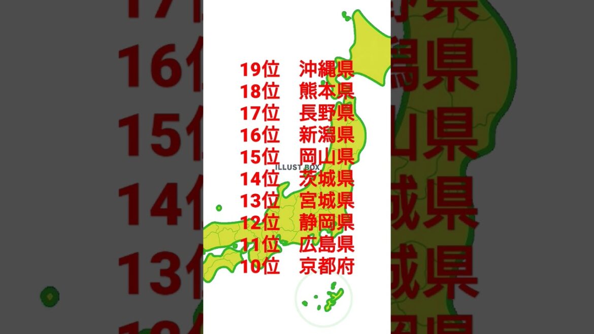 個人的都道府県都会度ランキングTOP47（2023最新版）