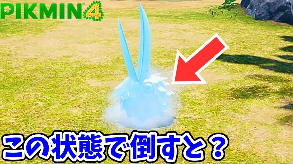 地面から出てくる瞬間に敵を痺れさせたらとんでもないことに！？【ピクミン4】