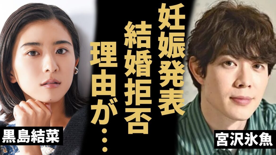 宮沢氷魚が黒島結菜を妊娠させるが絶対に結婚しない理由...二人の交際に対して杏の一言に一同驚愕...！「ちむどんどん」で有名な俳優が引退間近の真相や暴露されたヤバい性癖に言葉を失う...