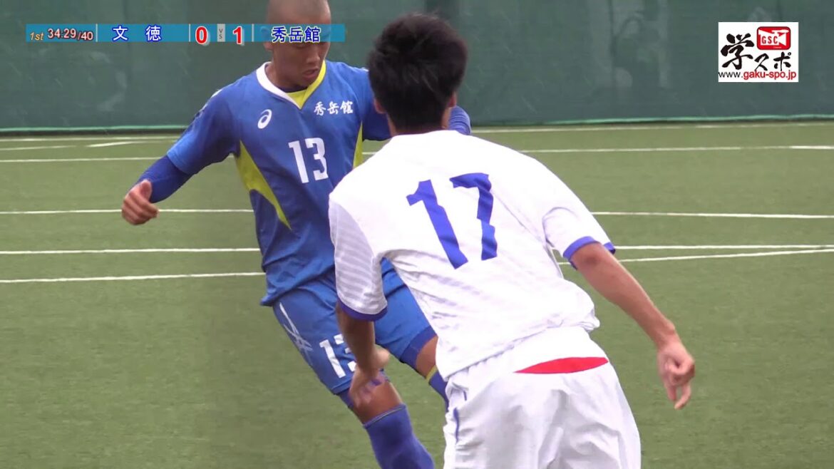 文徳vs秀岳館 第96回全国高校サッカー選手権熊本大会2回戦