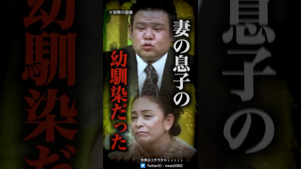 新婚さんいらっしゃいに出演したヤバい夫婦…#2