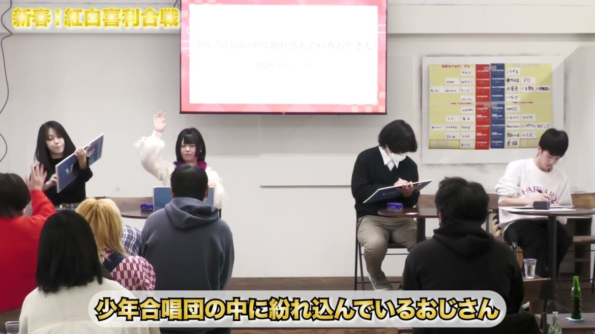 新春！紅白喜利合戦　デュオ第１試合