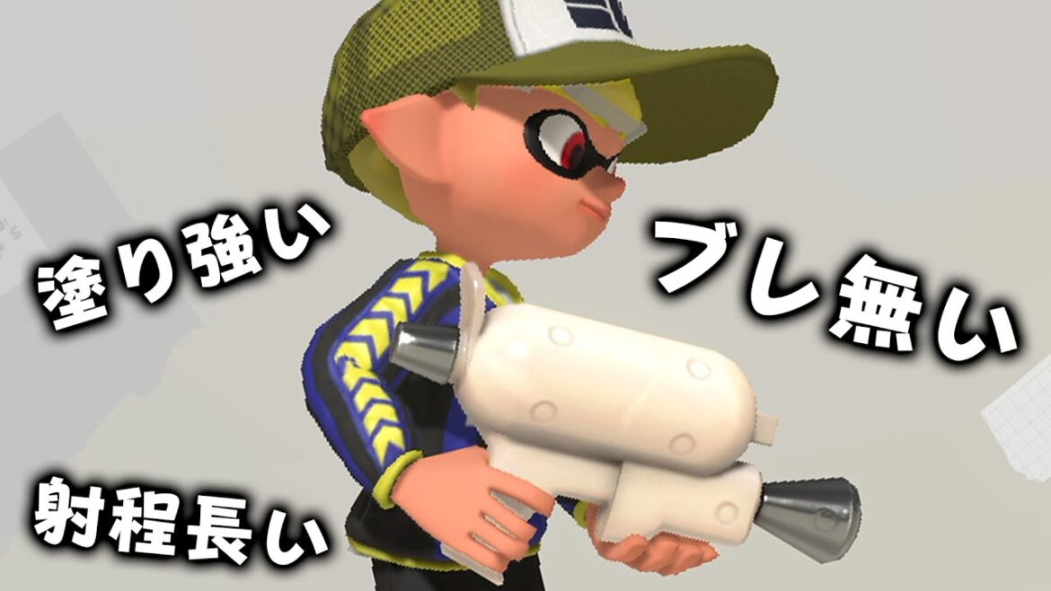 新武器”スプラシューター・ホワイト”が最強すぎる件についてｗｗｗｗｗ【スプラトゥーン3】