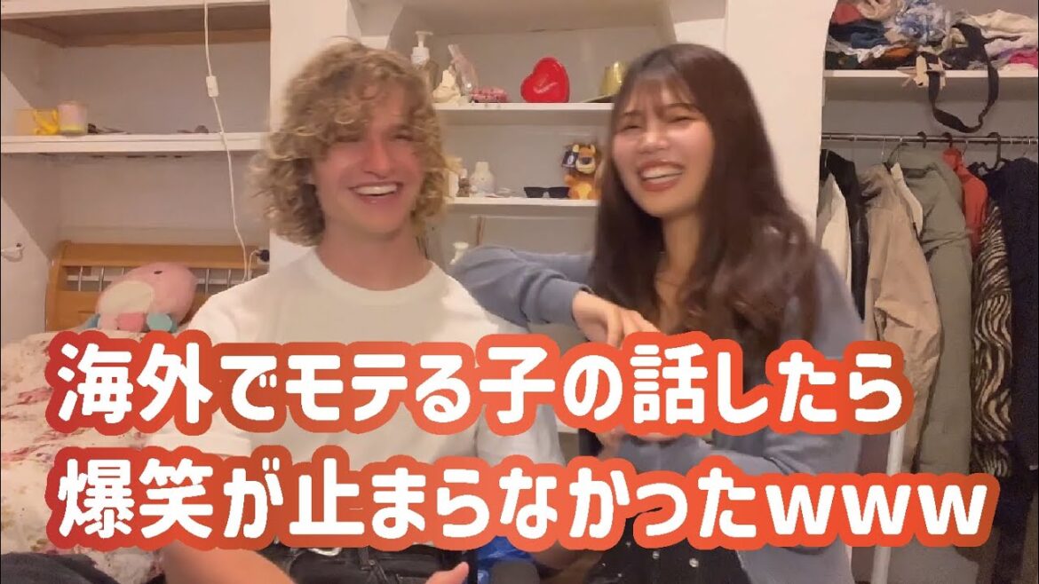 日本人がモテるってほんと！？嘘？👀Japanese girls can be popular in overseas??