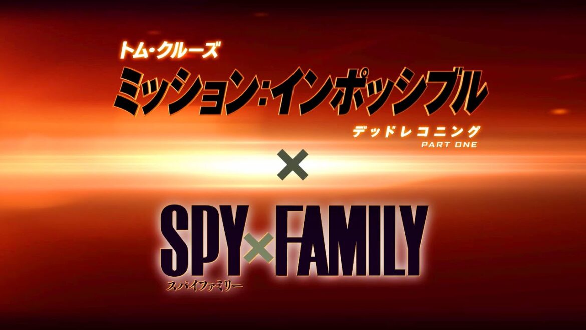 映画『ミッション:インポッシブル/デッドレコニング PART ONE』×『劇場版 SPY×FAMILY CODE: White』特別コラボ映像 映画『ミッション:インポッシブル/デッドレコニング PART ONE』×『劇場版 SPY×FAMILY CODE: White』特別コラボ映像