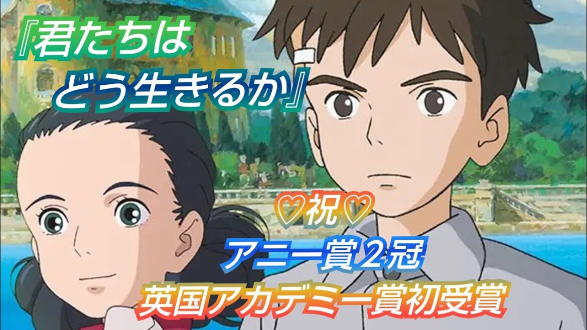 映画『君たちはどう生きるか』💖感想💖主婦、渾身のファンタジーに酔いしれる😍