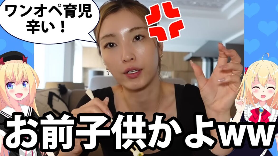 木下優樹菜が娘に「話しかけるな!!(怒)」「ワンオペ育児辛い(涙)」→酷い矛盾があるので指摘しますwww【ゴシップ】