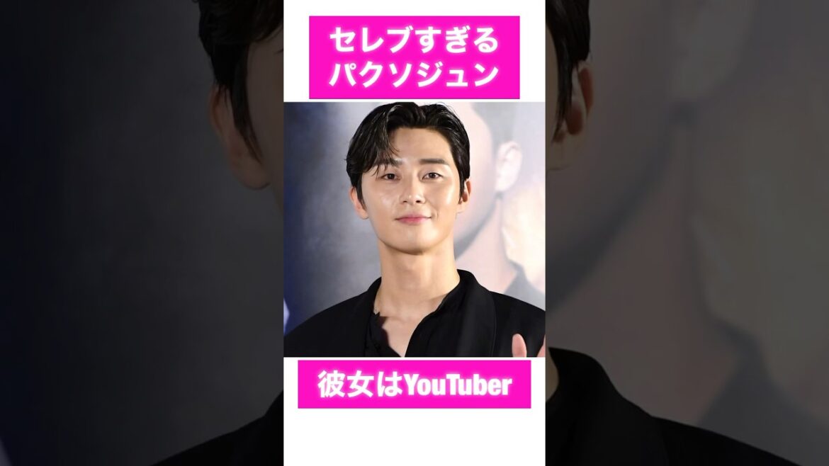 梨泰院クラスでパクソジュンが稼いだ驚きの収入‼️twiceサナを諦めてYouTuberと熱愛❤️#韓国俳優 #박서진 #musicbank