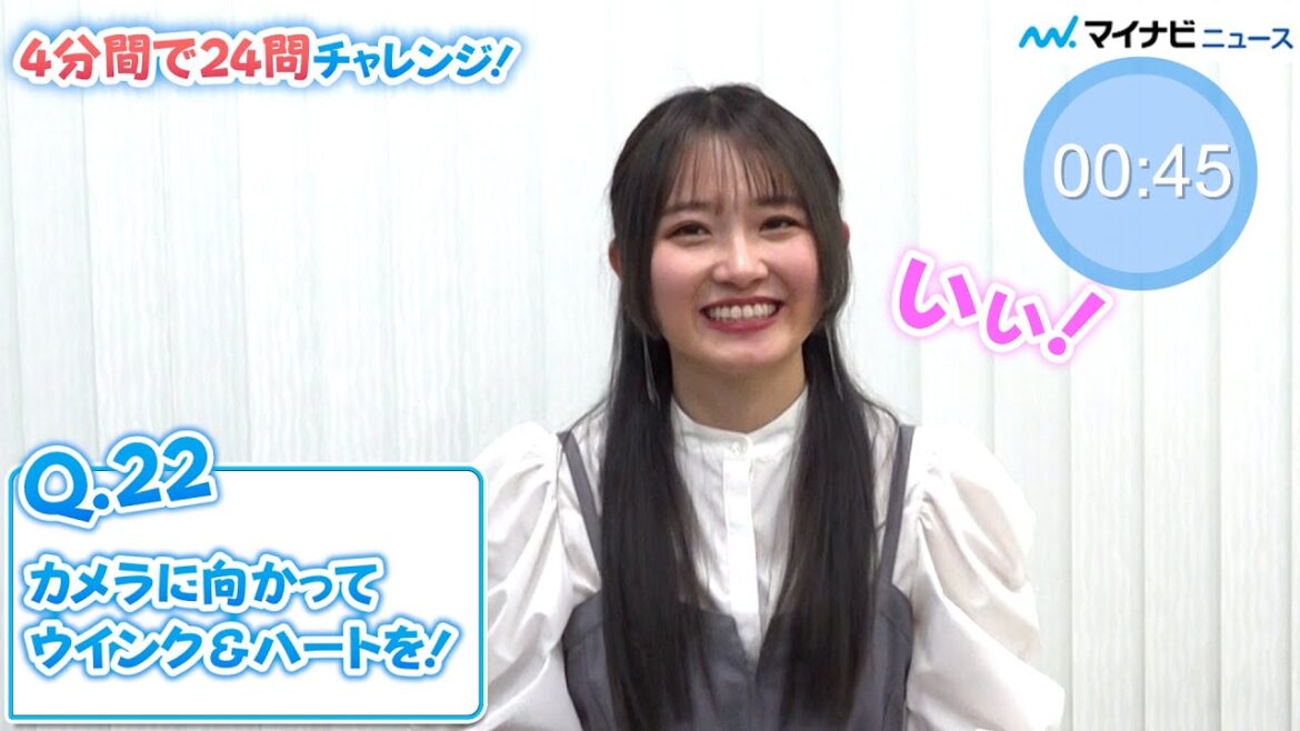 森戸知沙希、4分以内で24問の質問にチャレンジ！モー娘。で好きな曲・留学中の思い出が明らかに！『森戸知沙希カレンダー2024.4-2025.3』インタビュー