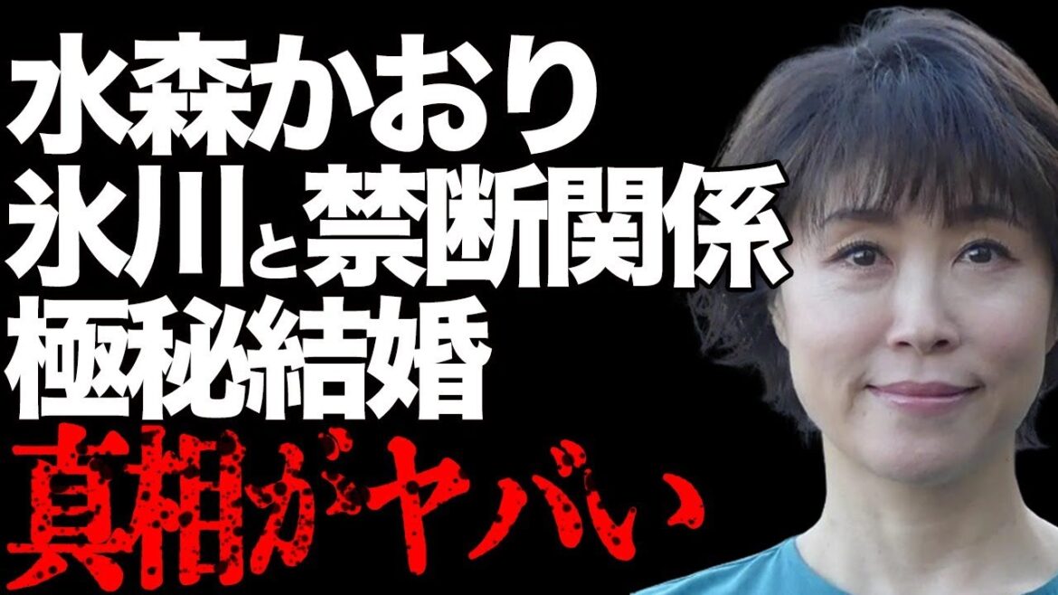 水森かおりと氷川きよしとの“禁断の関係”…極秘結婚の真相に言葉を失う…「鳥取砂丘」でも有名な演歌歌手のまさかの年収額に驚きを隠せない…