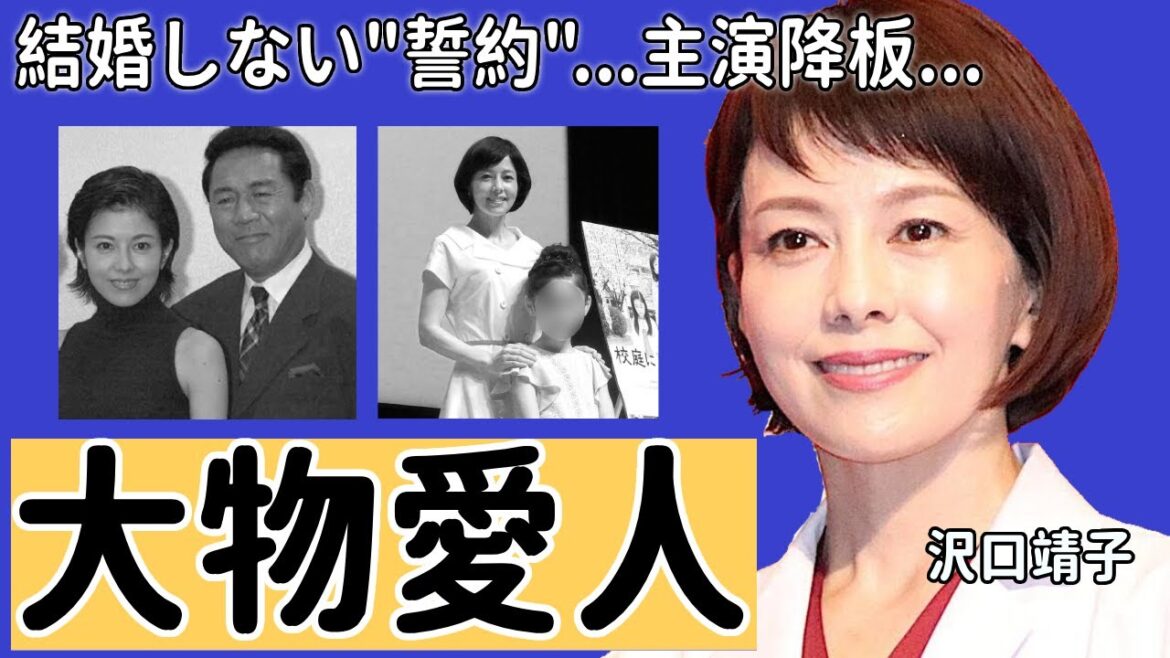 沢口靖子がある大物との愛人関係...一生結婚しない"誓約"の内容に驚愕...『科捜研の女』で人気な女優の主演降板の真相...暴露された次期主演の正体に言葉を失う...