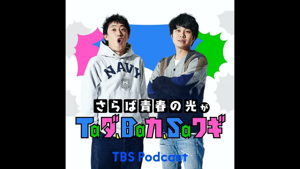 深夜#204 本編 「佐藤栞里さんのスキャンダルは誤報です」