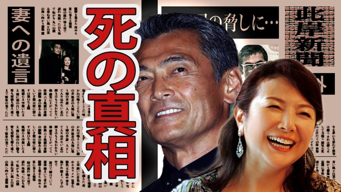 渡辺裕之が原日出子を命を賭して守ったといわれる理由。妻への遺言はSNSに隠されていた…