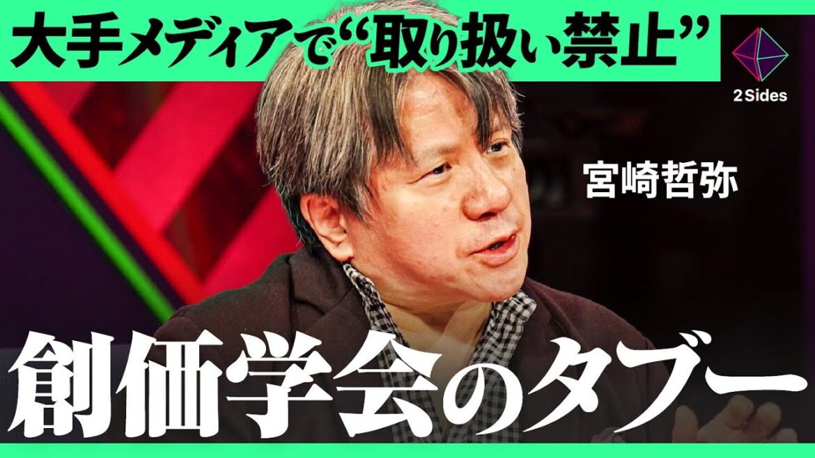 田中角栄も動いた「創価学会の影響力」。メディアが報じてはいけない“鶴タブー”とは？“最強教団”を作り上げた池田大作の手腕【宮崎哲弥×小川寛大 加藤浩次】
