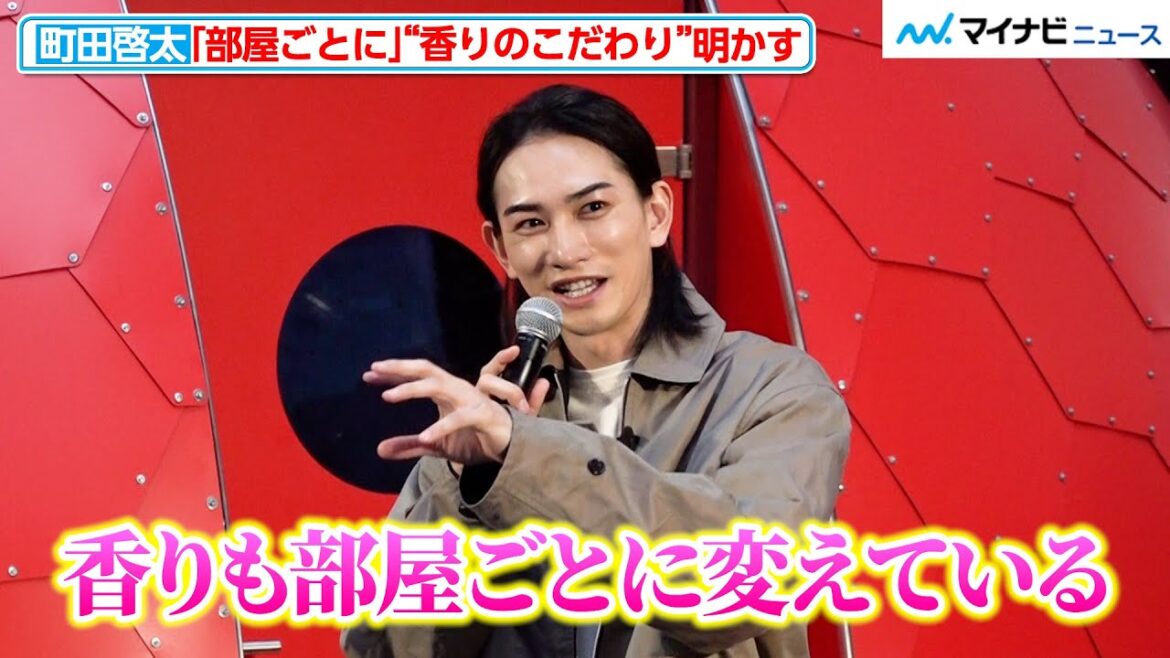 町田啓太、部屋ごとに“香り”を変えるこだわり！枕の使い分けをメダリストに驚かれる「ポケモンかいふくDays」イベント