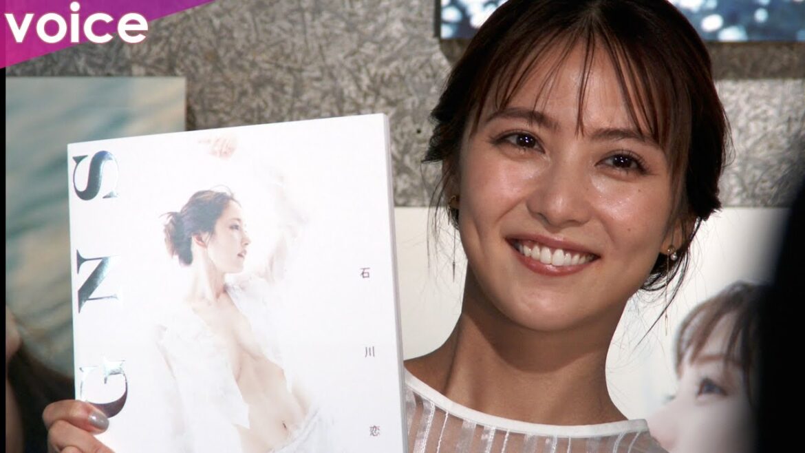 石川恋、自己採点１億点の写真集　テーマは「崩壊と再生」　ほっこり記者会見