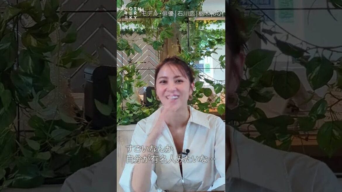 石川恋さんの故郷「栃木市」名物といえば？