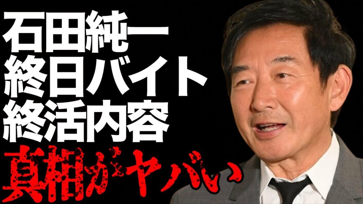 石田純一が1日中“バイト”しないといけない現在…“干された”原因に言葉を失う…「帝都物語」でも有名な俳優の“終活”の内容に驚きを隠せない…
